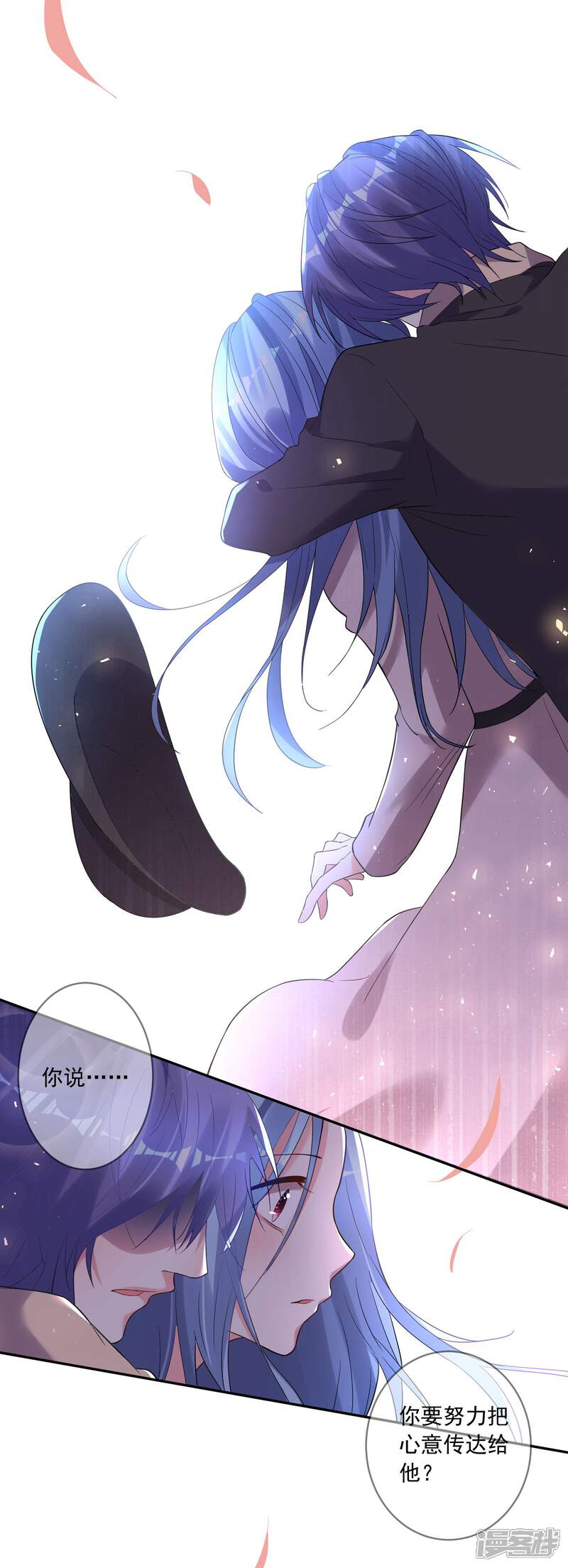 第173话-我被总裁黑上了！-源创优加（第9张）