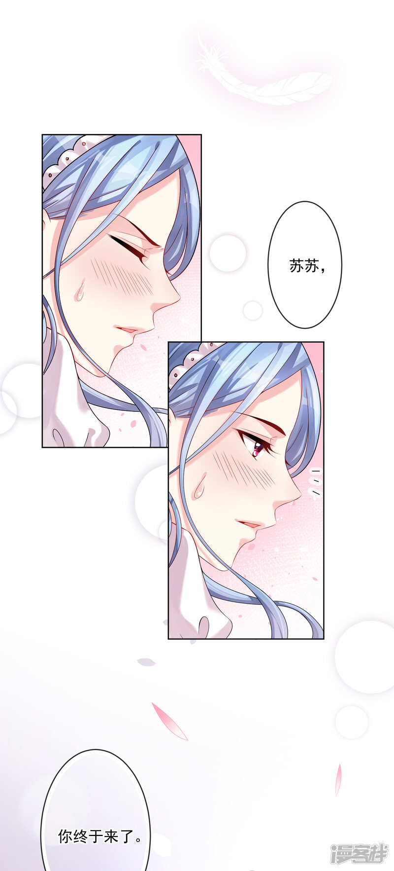 第158话-我被总裁黑上了！-源创优加（第25张）