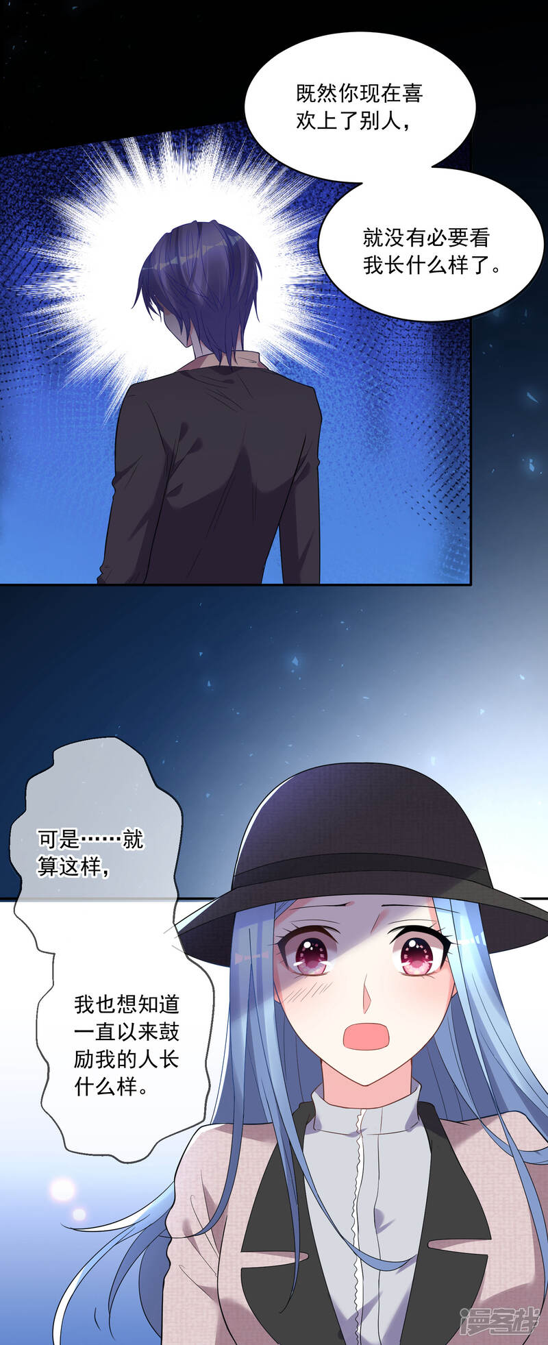 第172话-我被总裁黑上了！-源创优加（第11张）