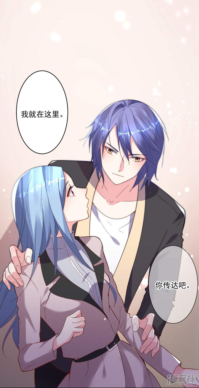 第173话-我被总裁黑上了！-源创优加（第11张）