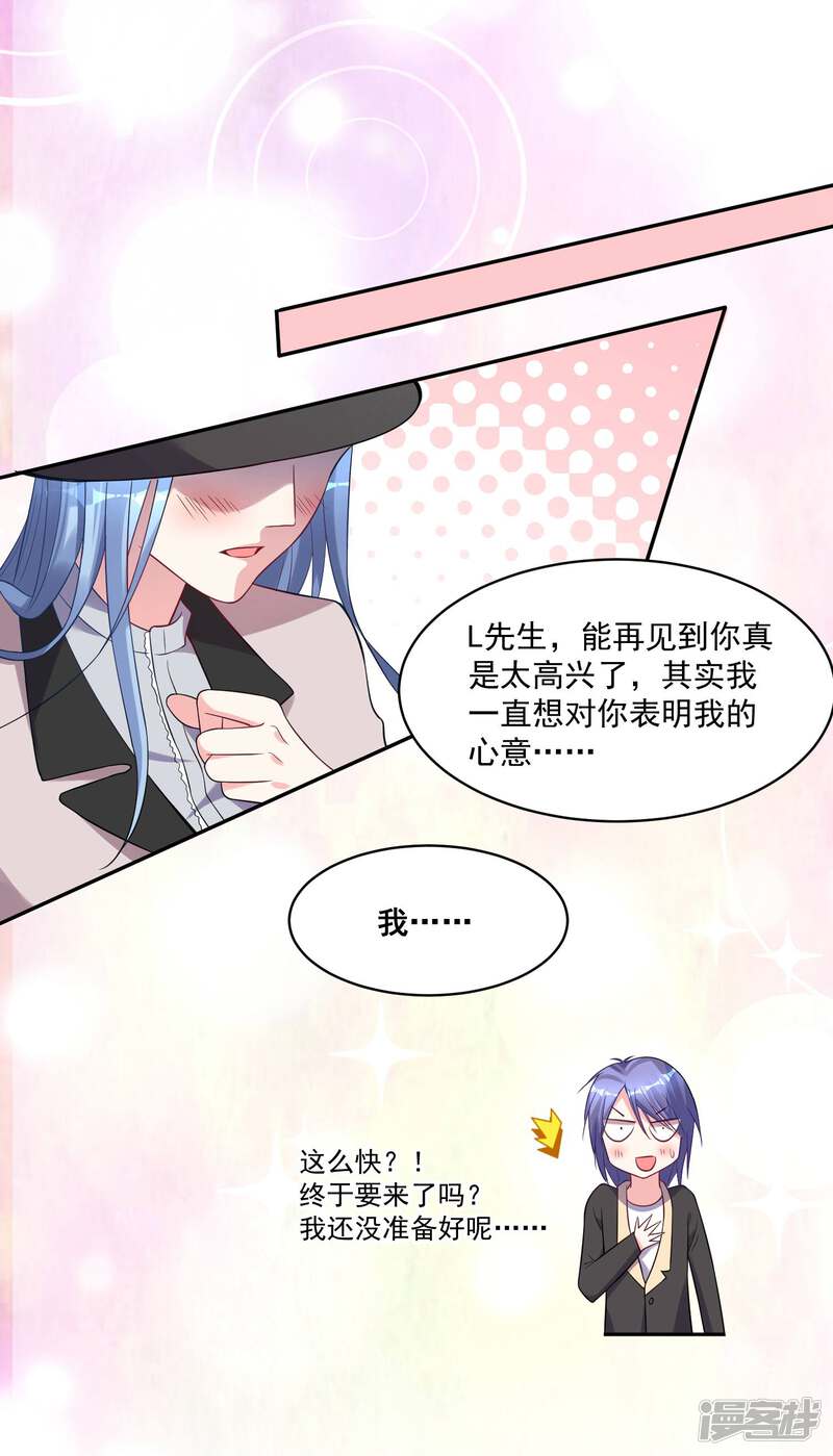 第170话-我被总裁黑上了！-源创优加（第21张）