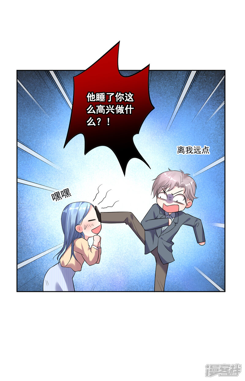 第166话-我被总裁黑上了！-源创优加（第24张）