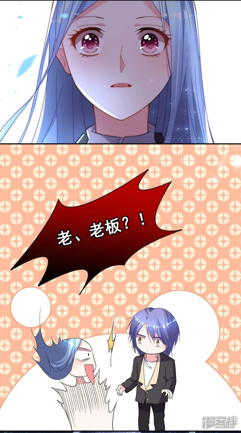 第173话-我被总裁黑上了！-源创优加（第12张）