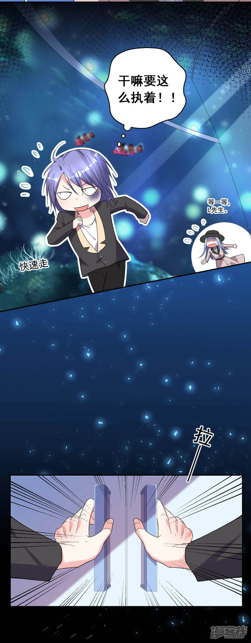 第172话-我被总裁黑上了！-源创优加（第12张）