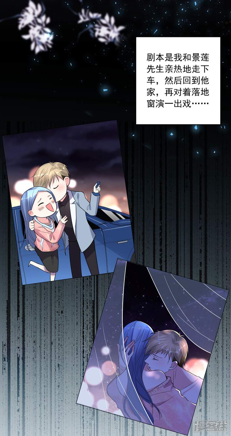 第177话-我被总裁黑上了！-源创优加（第4张）