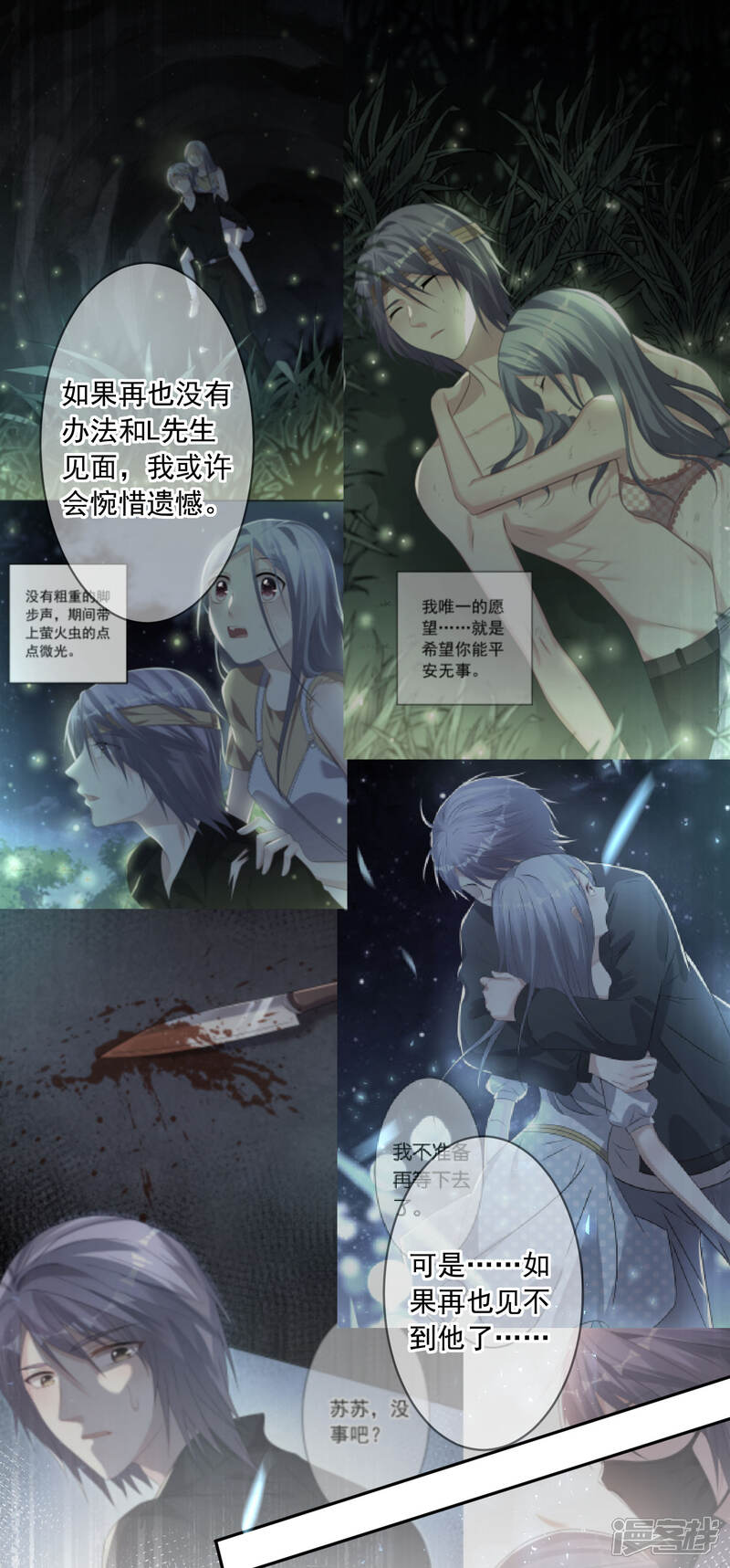 第171话-我被总裁黑上了！-源创优加（第16张）