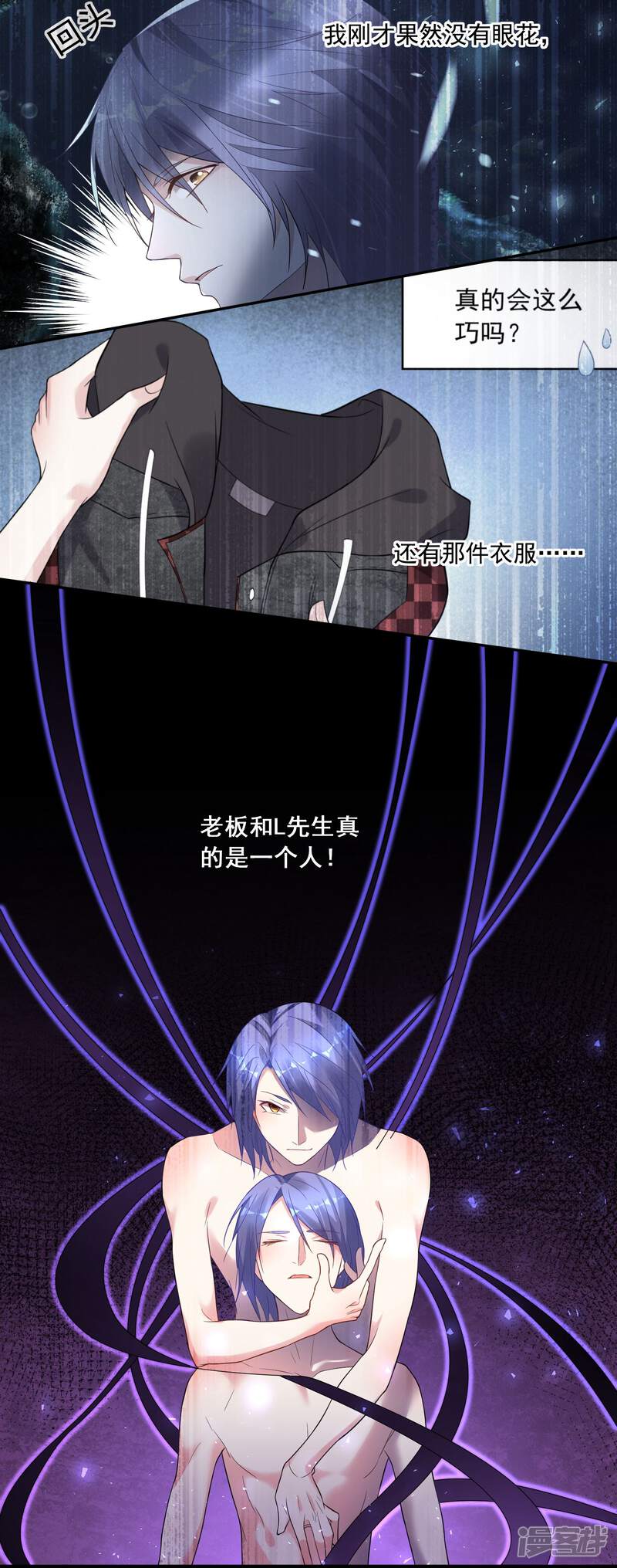 第173话-我被总裁黑上了！-源创优加（第13张）