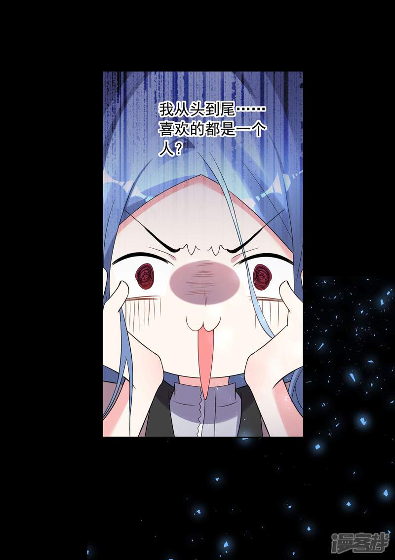 第173话-我被总裁黑上了！-源创优加（第14张）