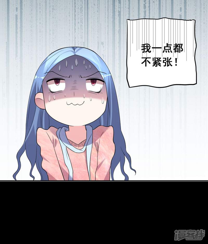 第177话-我被总裁黑上了！-源创优加（第5张）