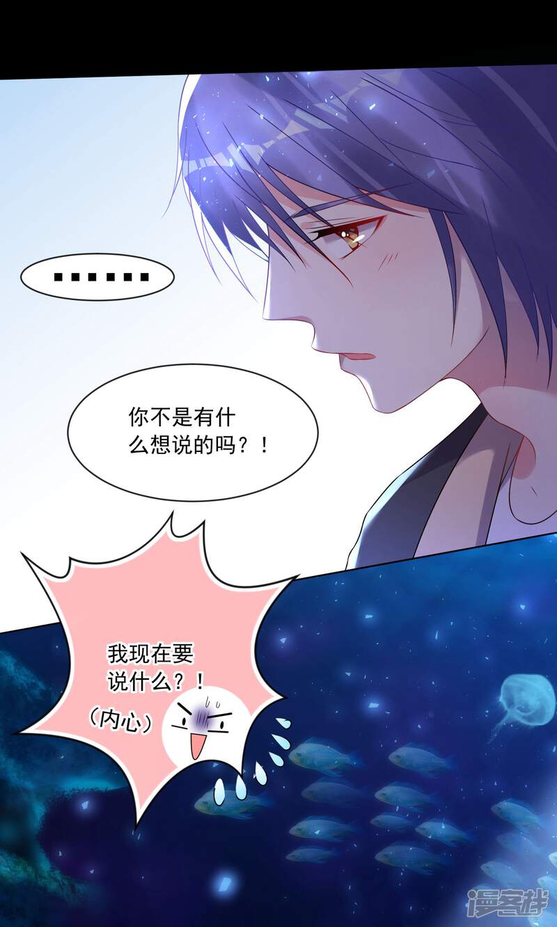 第173话-我被总裁黑上了！-源创优加（第16张）