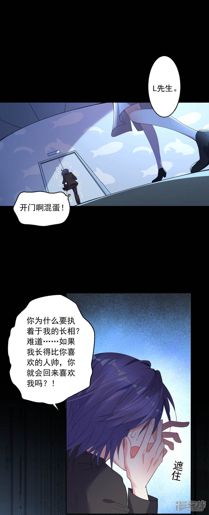 第172话-我被总裁黑上了！-源创优加（第14张）