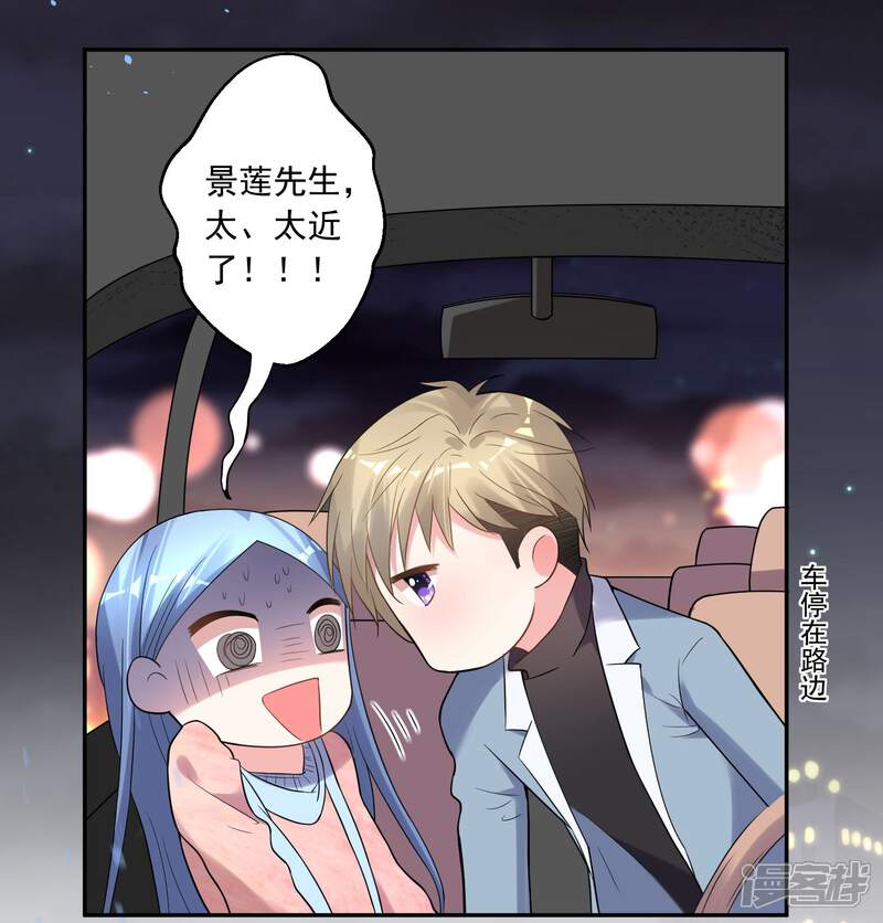 第177话-我被总裁黑上了！-源创优加（第7张）