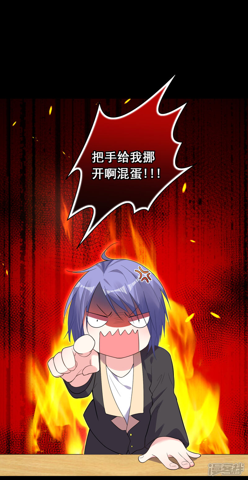 第176话-我被总裁黑上了！-源创优加（第10张）