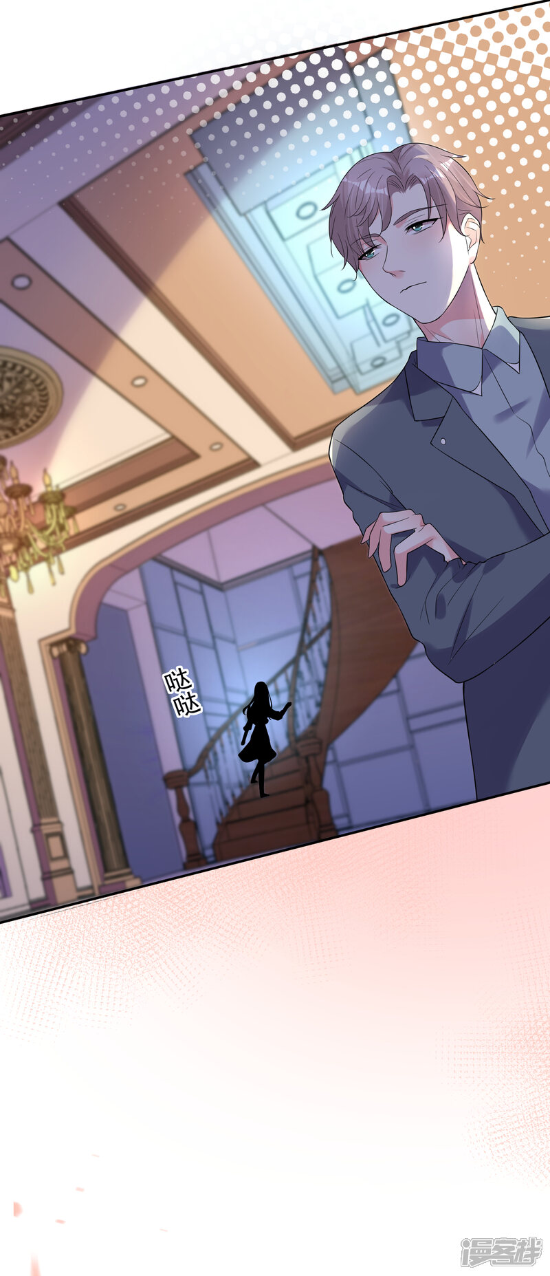 第166话-我被总裁黑上了！-源创优加（第26张）