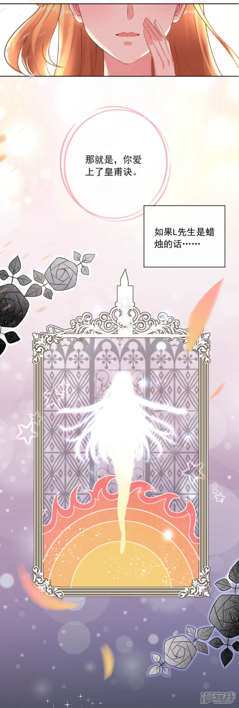 第171话-我被总裁黑上了！-源创优加（第18张）
