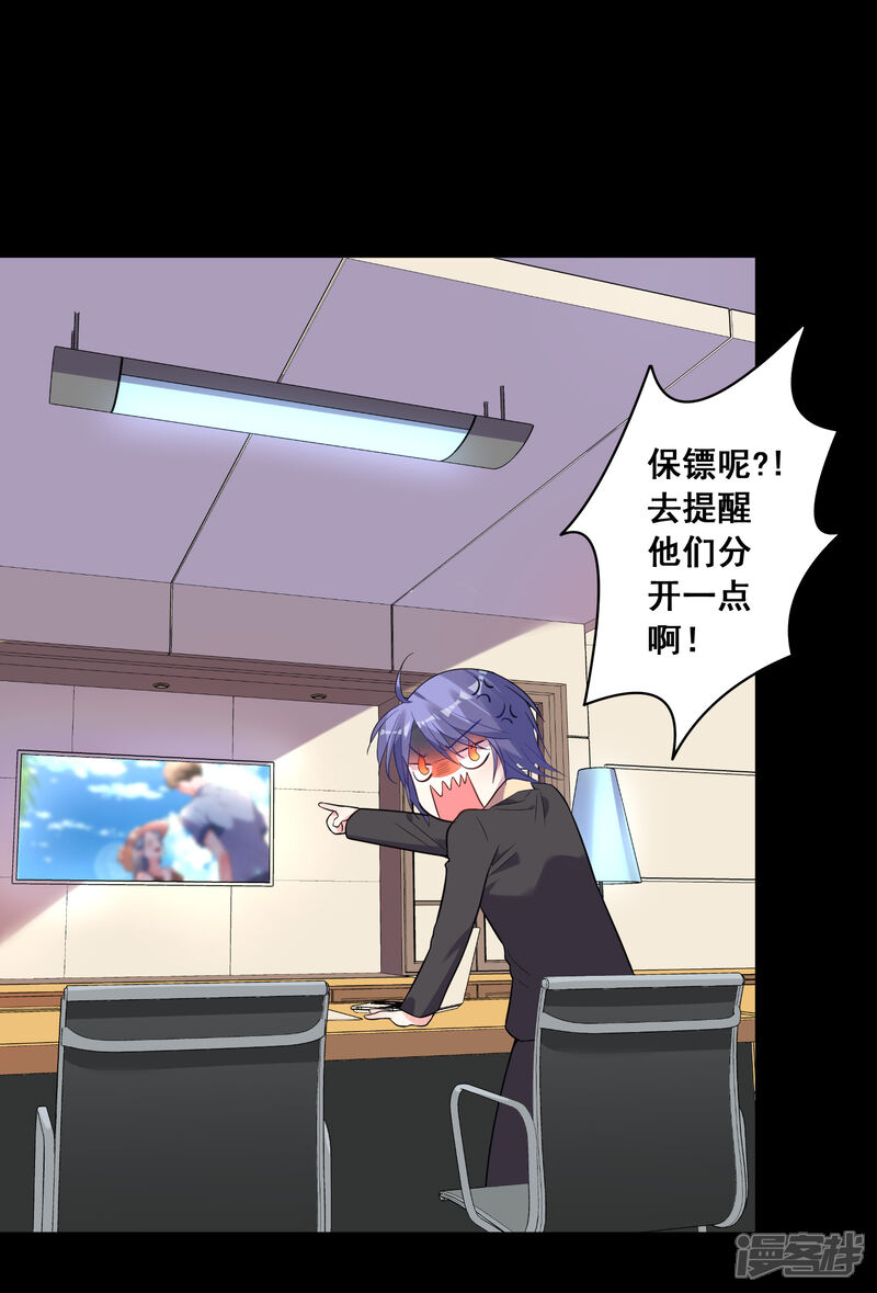第176话-我被总裁黑上了！-源创优加（第11张）