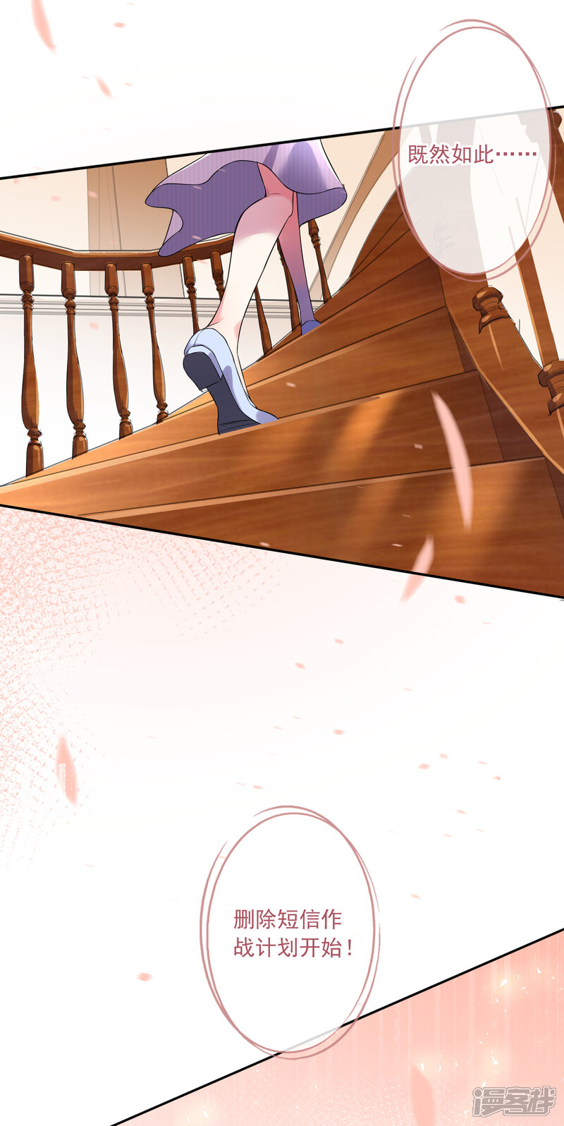 第166话-我被总裁黑上了！-源创优加（第27张）