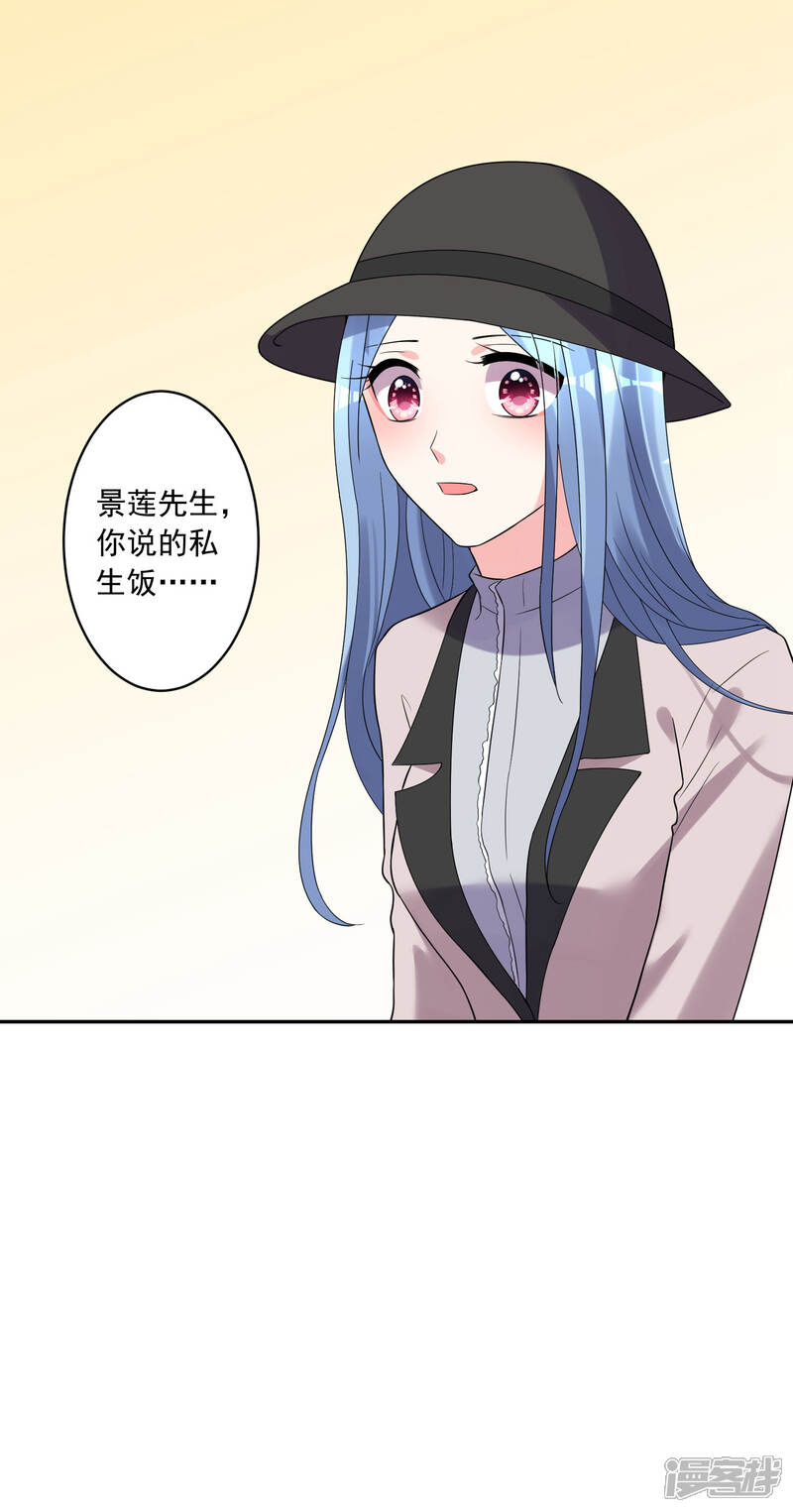 第174话-我被总裁黑上了！-源创优加（第11张）