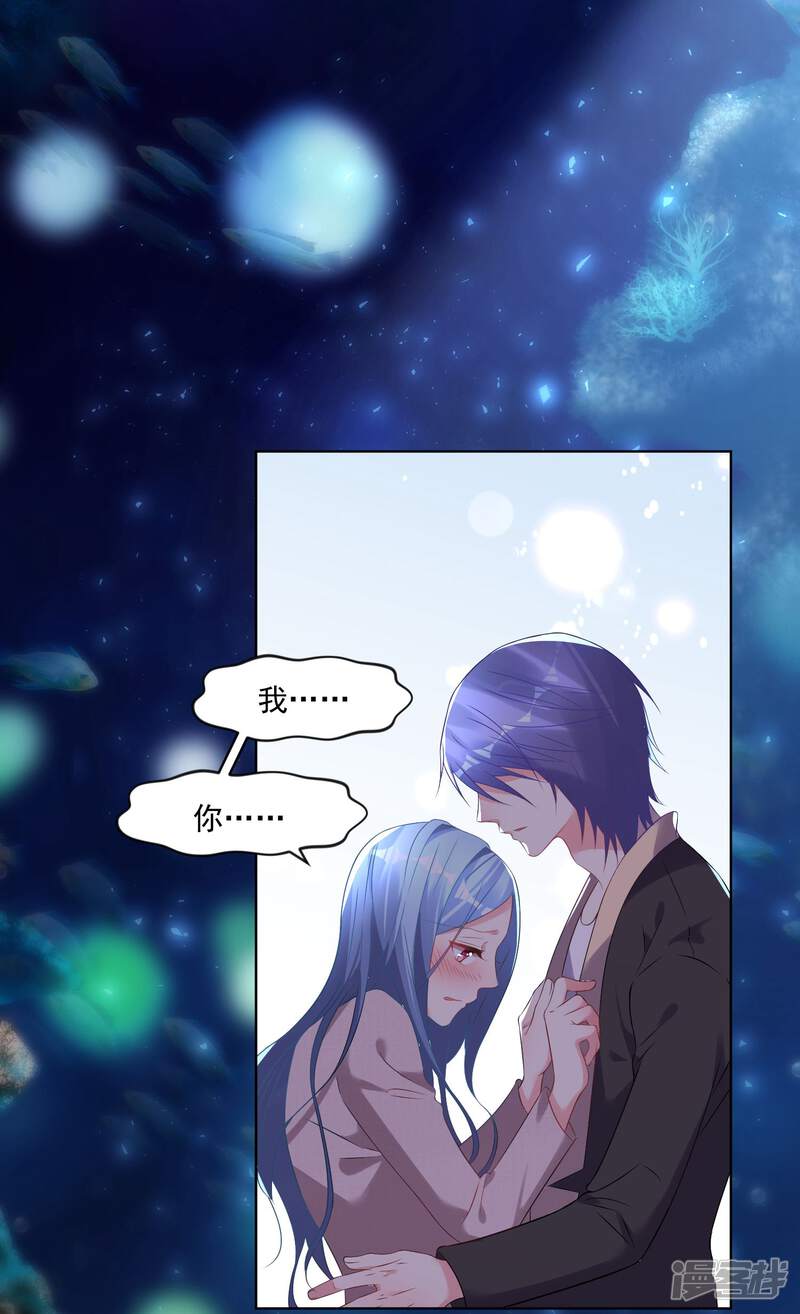 第173话-我被总裁黑上了！-源创优加（第17张）