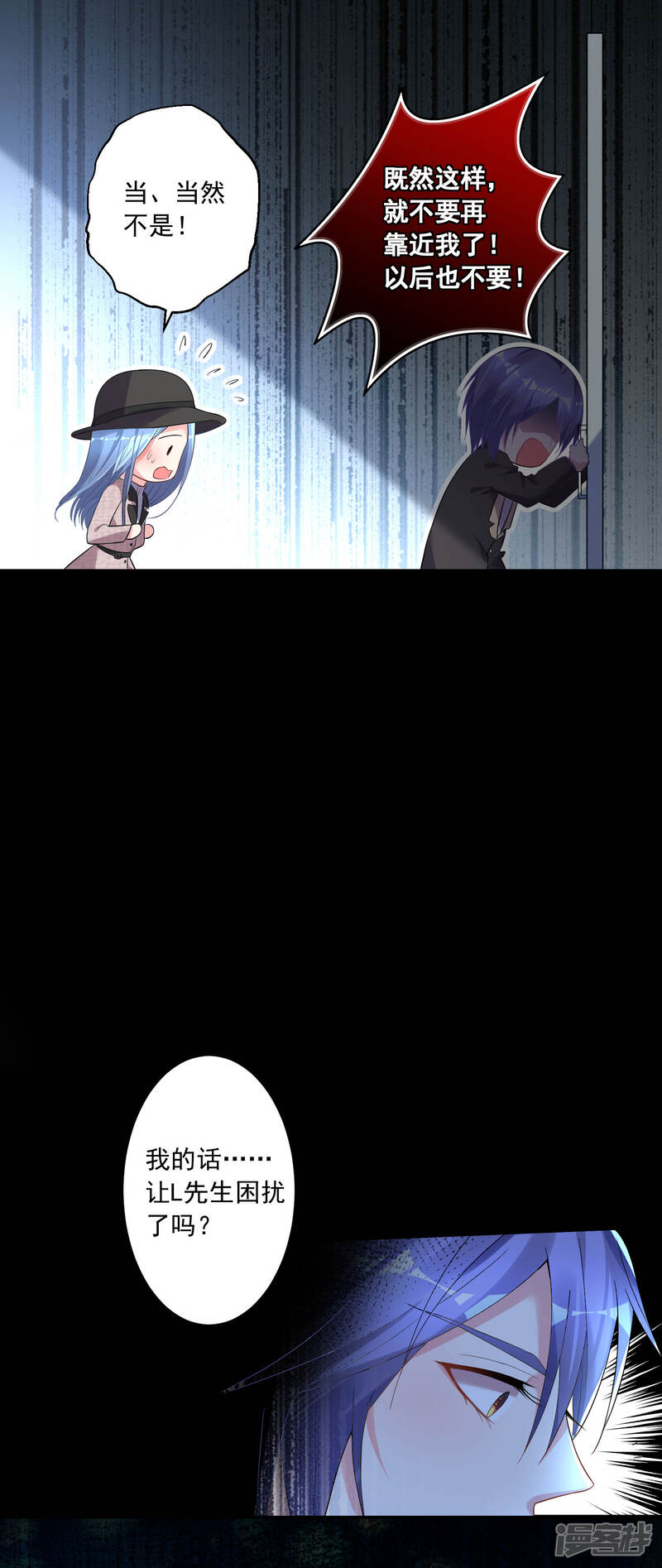 第172话-我被总裁黑上了！-源创优加（第15张）