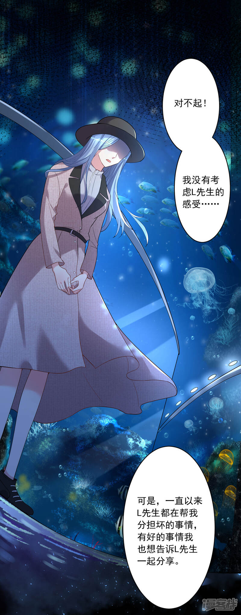 第172话-我被总裁黑上了！-源创优加（第16张）
