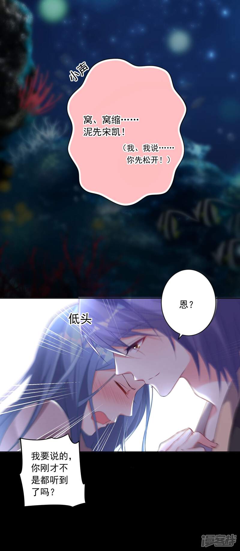 第173话-我被总裁黑上了！-源创优加（第18张）