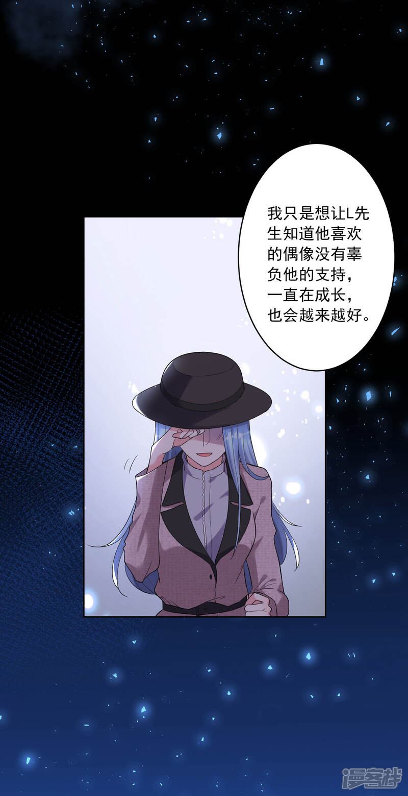 第172话-我被总裁黑上了！-源创优加（第17张）
