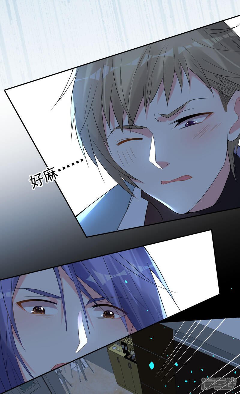 第179话-我被总裁黑上了！-源创优加（第5张）