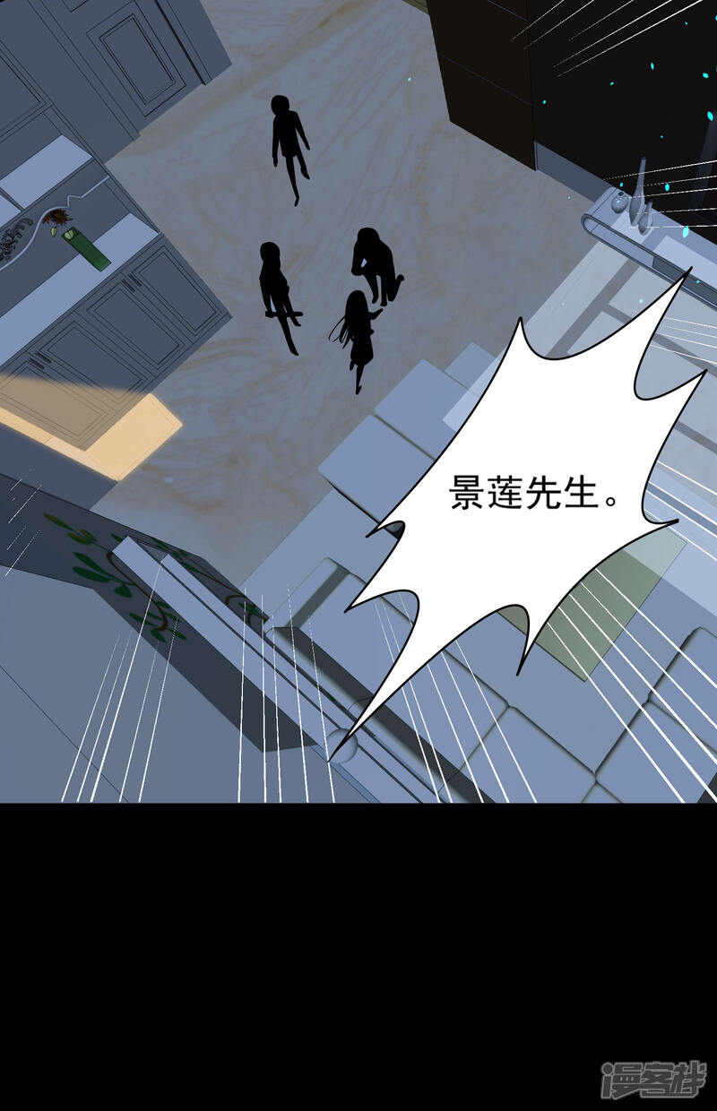第179话-我被总裁黑上了！-源创优加（第6张）