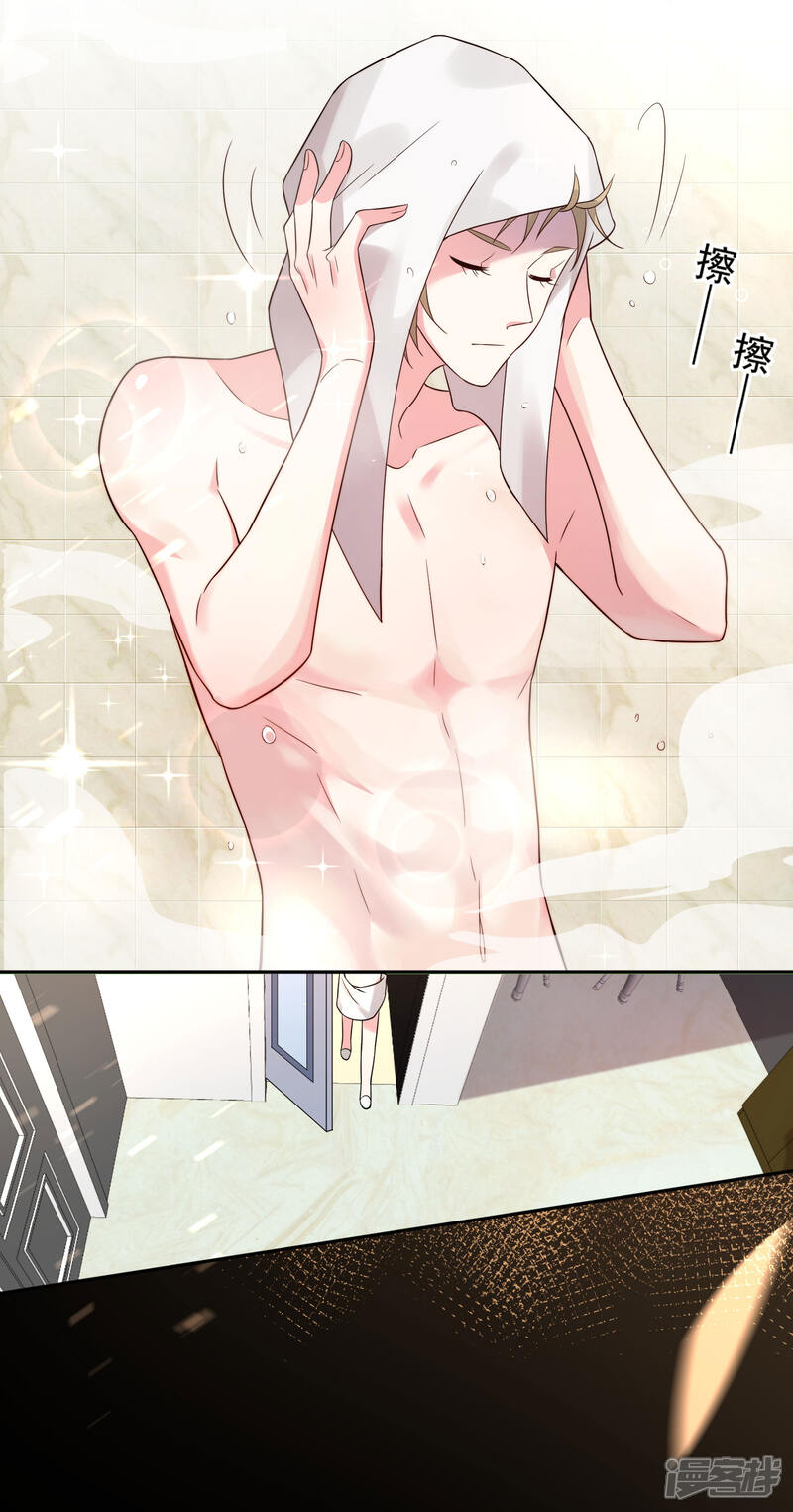 第181话-我被总裁黑上了！-源创优加（第3张）