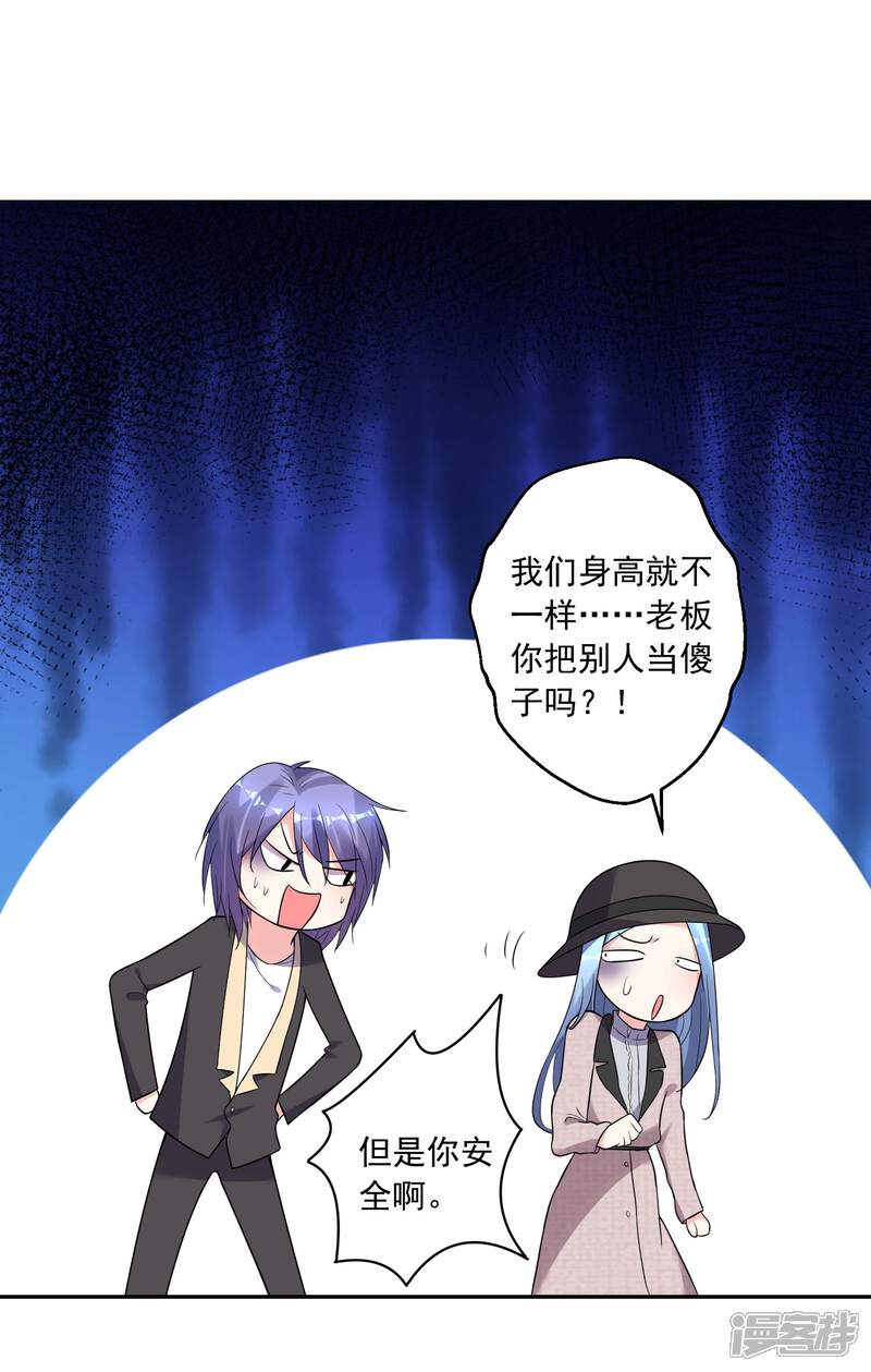 第175话-我被总裁黑上了！-源创优加（第13张）