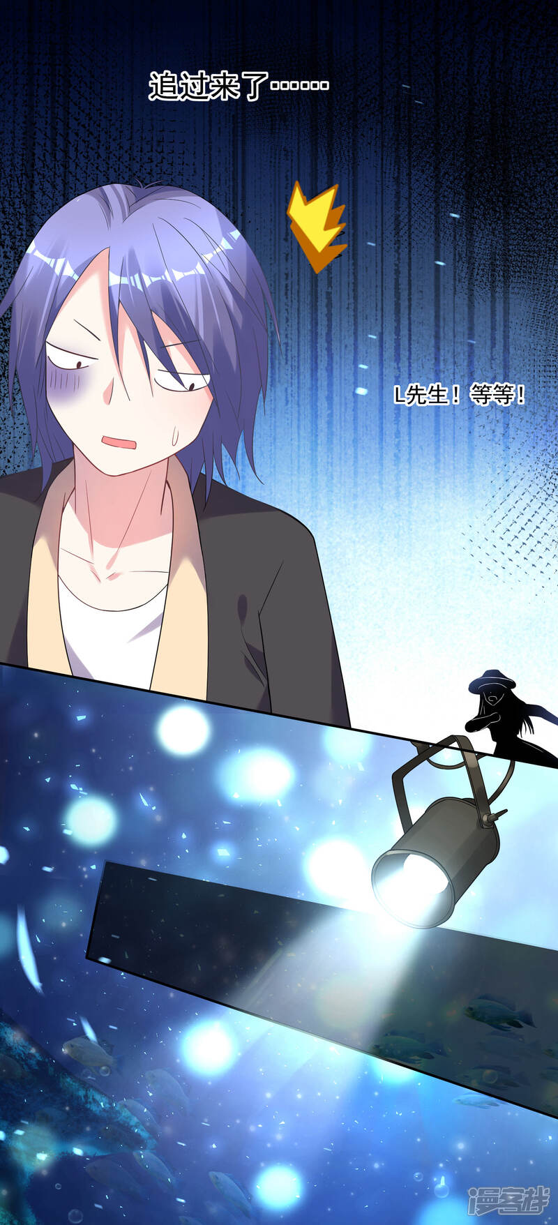 第171话-我被总裁黑上了！-源创优加（第21张）
