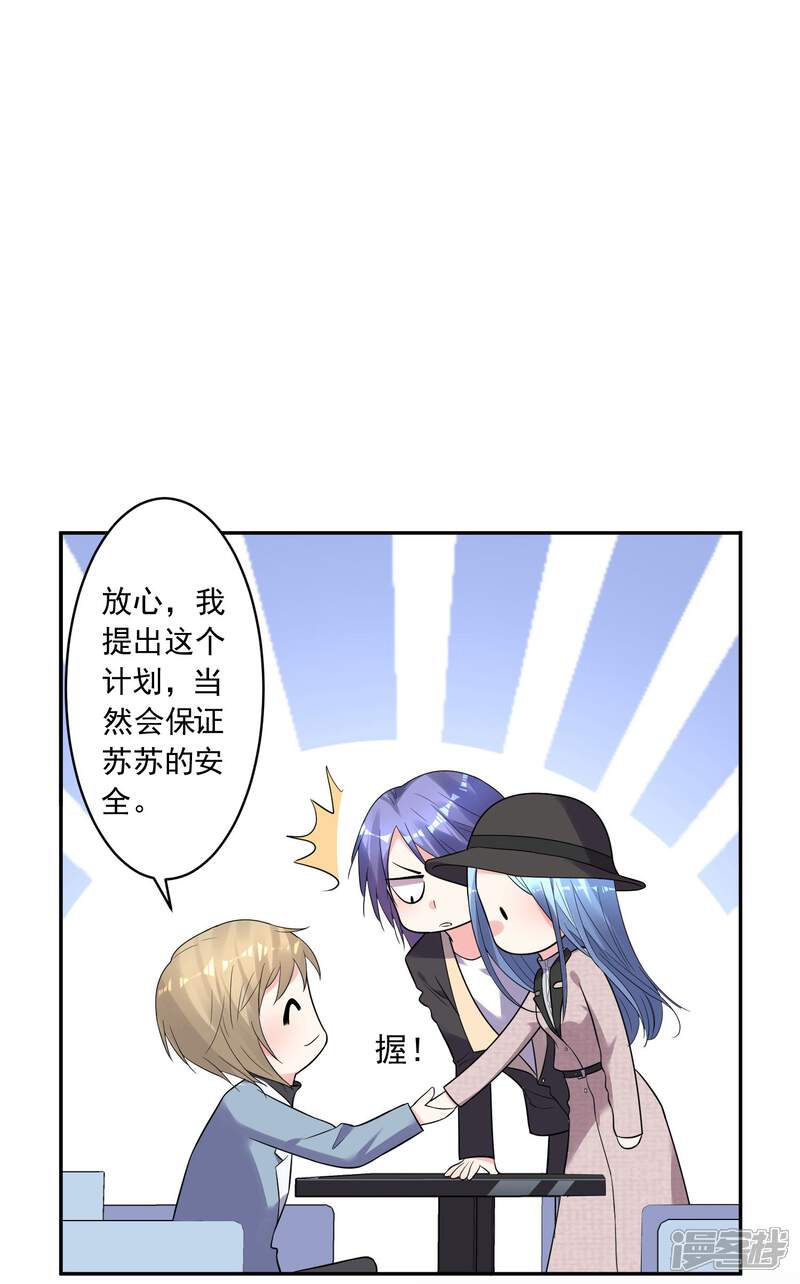 第175话-我被总裁黑上了！-源创优加（第14张）