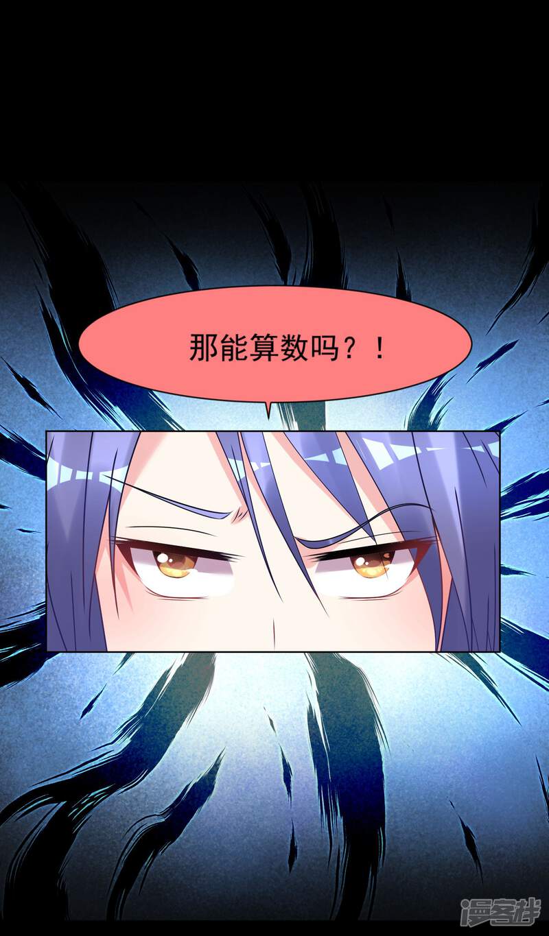 第173话-我被总裁黑上了！-源创优加（第19张）