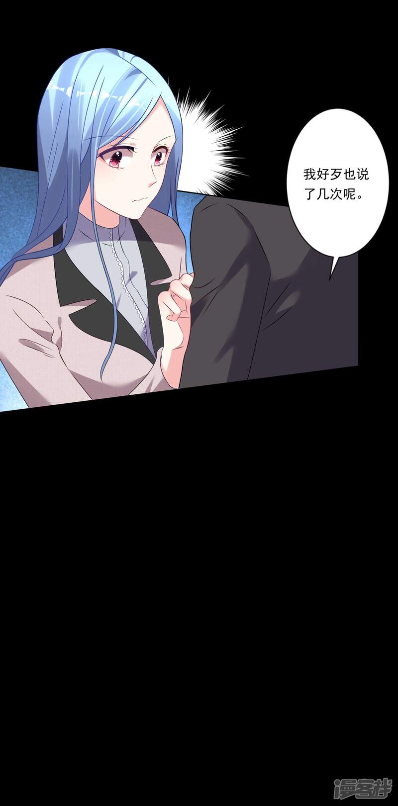 第173话-我被总裁黑上了！-源创优加（第20张）