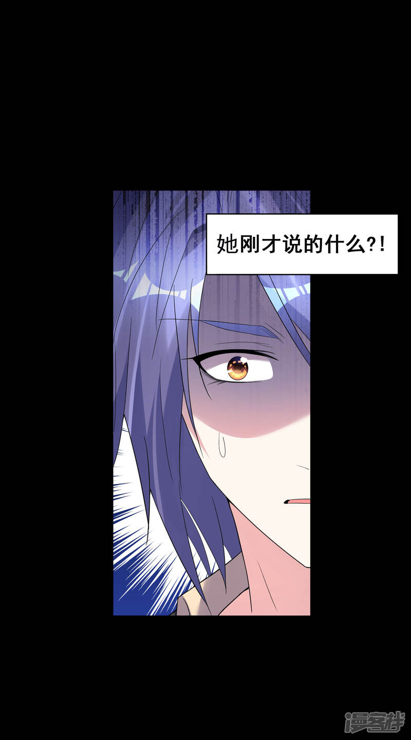 第172话-我被总裁黑上了！-源创优加（第19张）