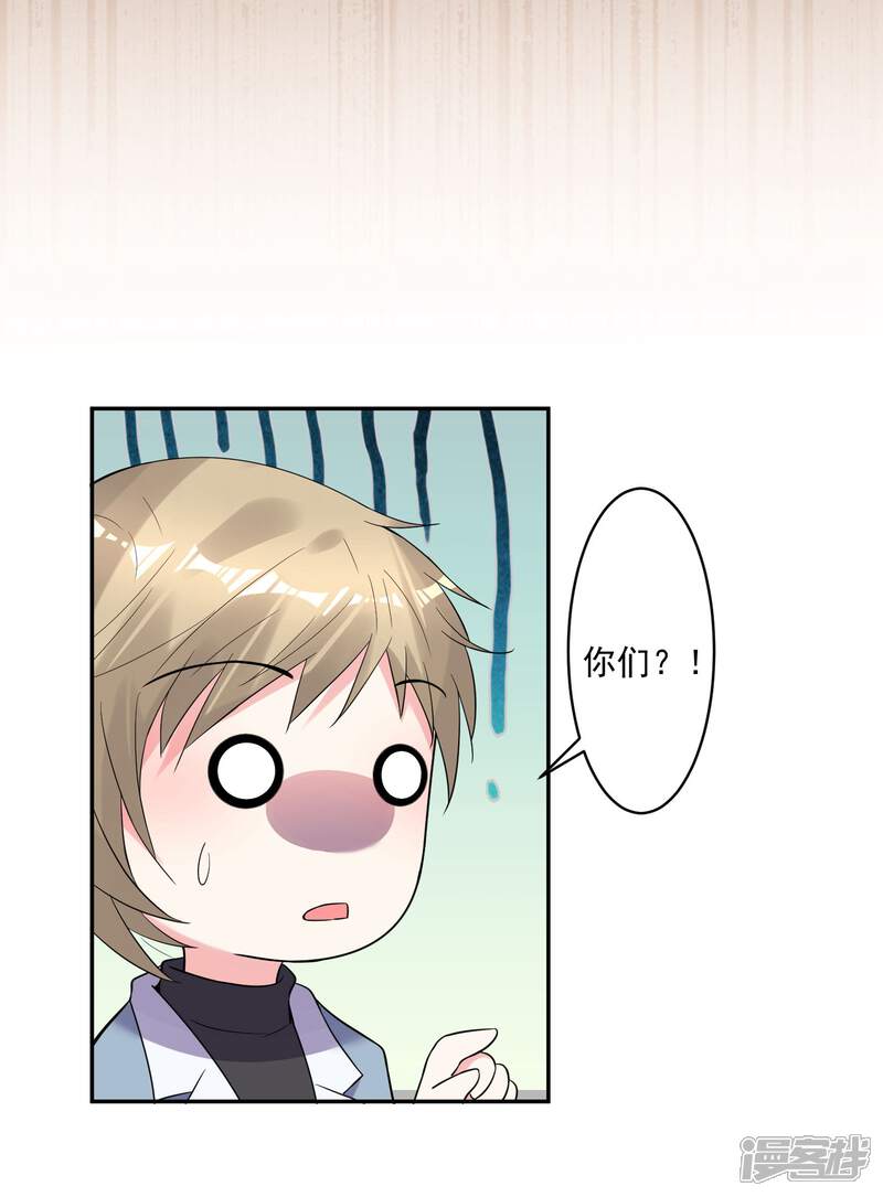 第175话-我被总裁黑上了！-源创优加（第17张）