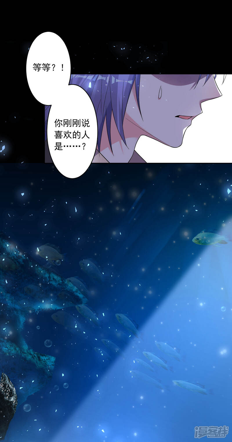 第172话-我被总裁黑上了！-源创优加（第20张）