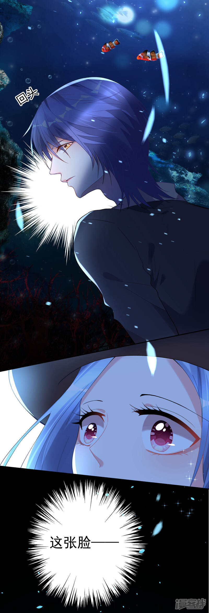 第171话-我被总裁黑上了！-源创优加（第22张）