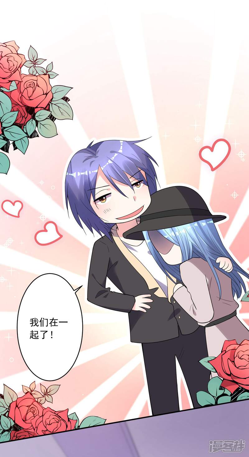 第175话-我被总裁黑上了！-源创优加（第18张）