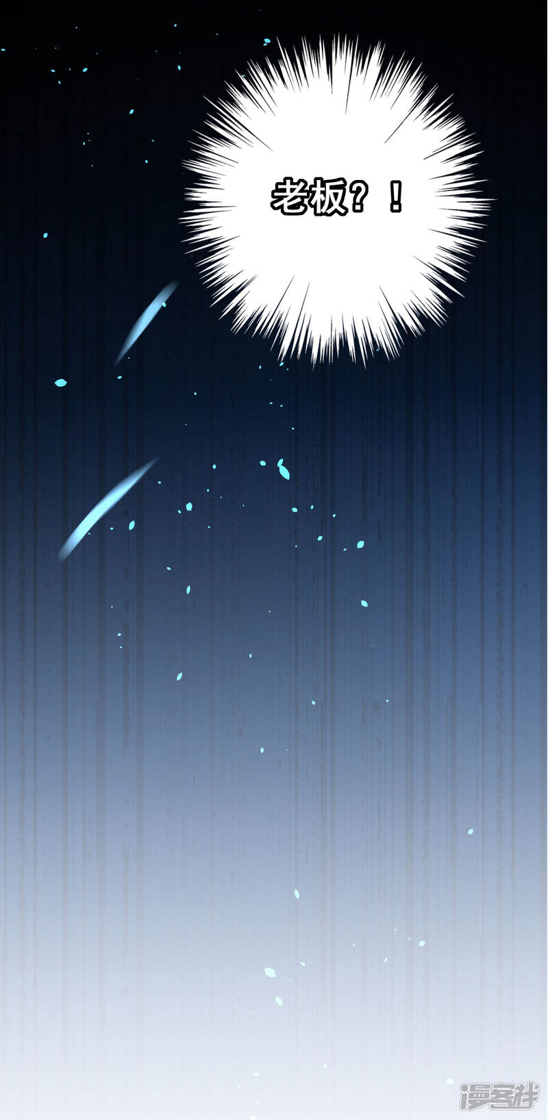 第171话-我被总裁黑上了！-源创优加（第23张）