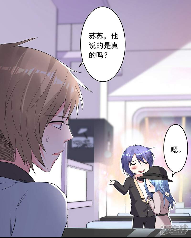第175话-我被总裁黑上了！-源创优加（第19张）