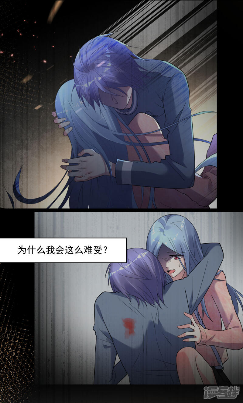 第181话-我被总裁黑上了！-源创优加（第5张）