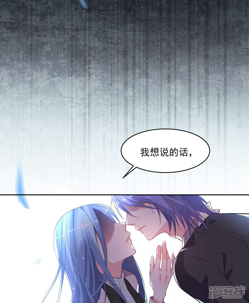 第173话-我被总裁黑上了！-源创优加（第24张）