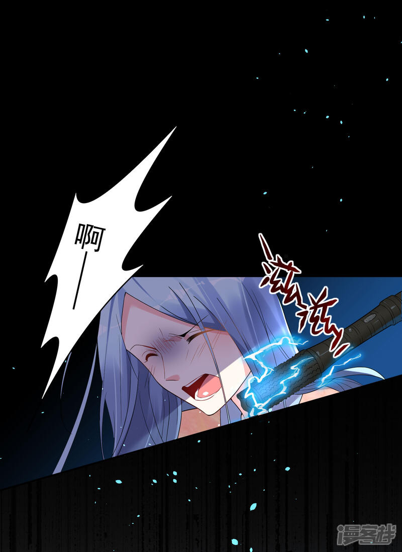 第179话-我被总裁黑上了！-源创优加（第10张）