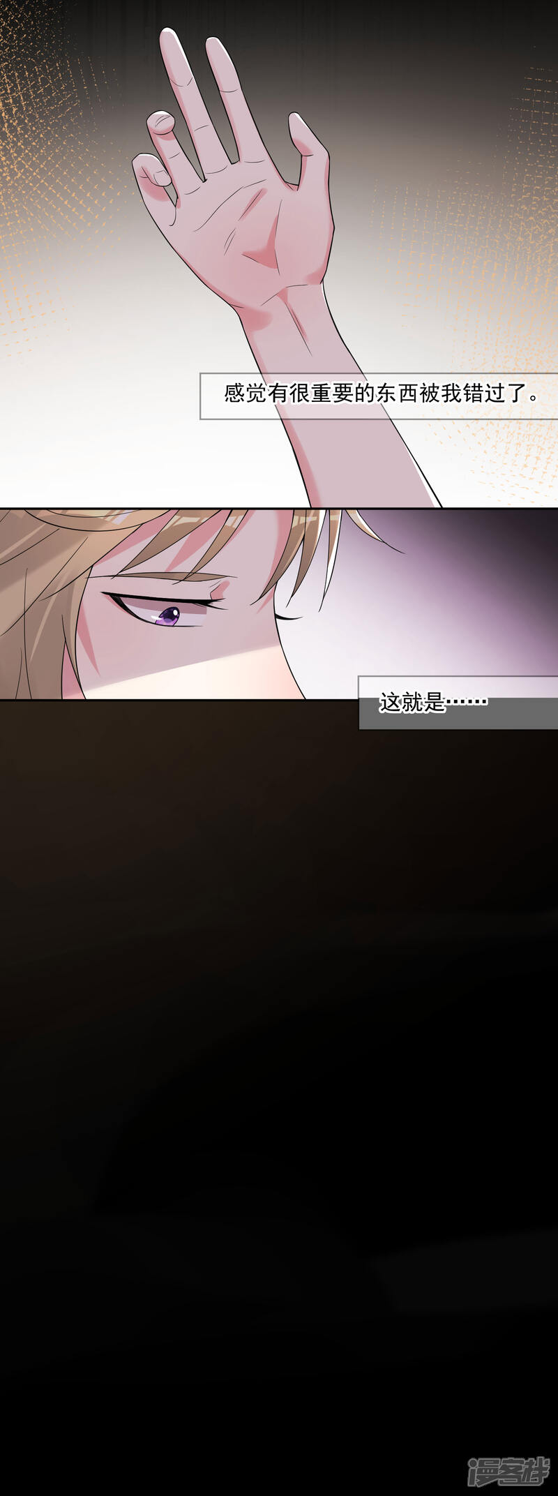 第181话-我被总裁黑上了！-源创优加（第6张）