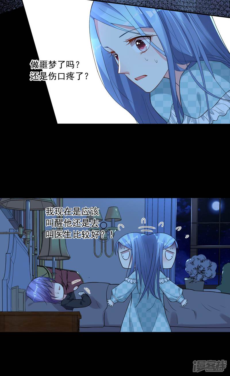 第182话-我被总裁黑上了！-源创优加（第4张）