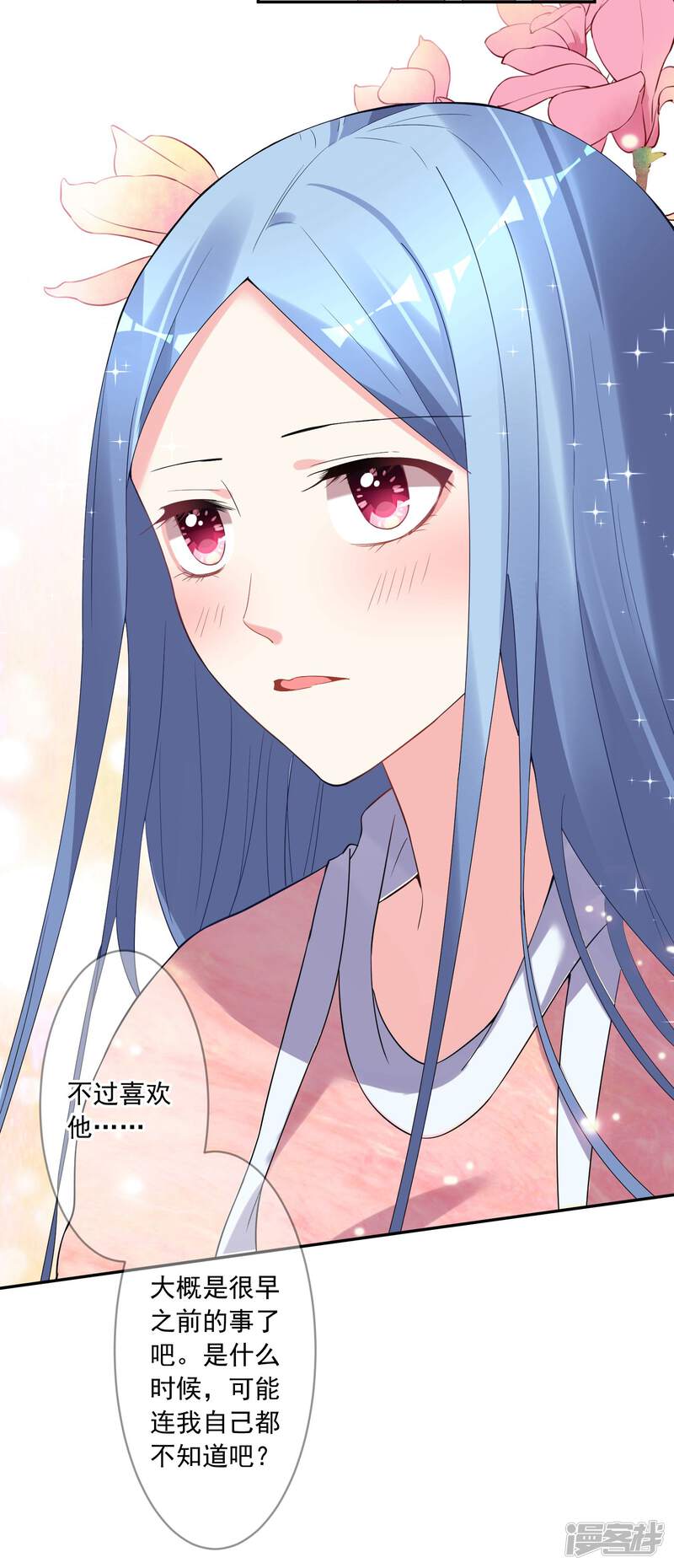 第177话-我被总裁黑上了！-源创优加（第18张）
