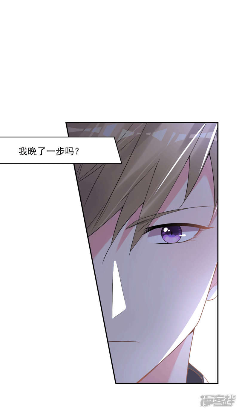 第175话-我被总裁黑上了！-源创优加（第22张）