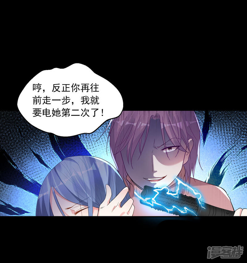 第179话-我被总裁黑上了！-源创优加（第12张）